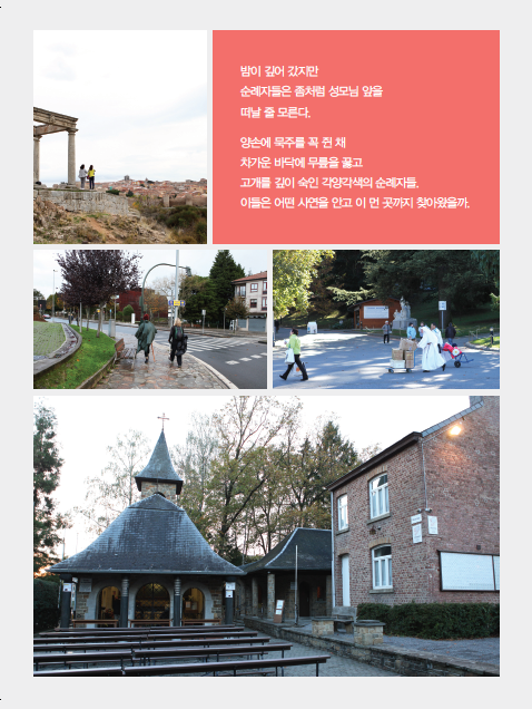 어머니의 땅을 밟다 | 도서 | 가톨릭 인터넷서점 바오로딸