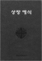 썸네일(스크롤)