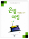 썸네일(스크롤)