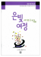 썸네일(스크롤)