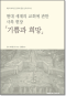 썸네일(스크롤)