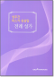 썸네일(스크롤)