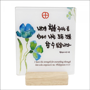 생활성서사 인터넷서점,아크릴 탁상(할 수 있습니다)(상품코드:3367401)