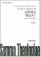 썸네일(스크롤)