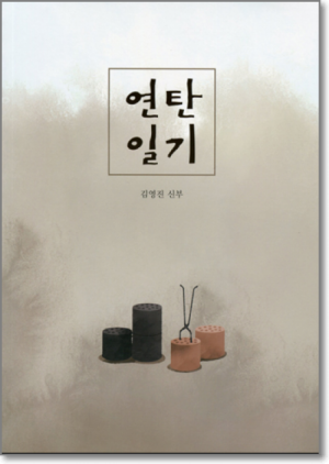 생활성서사 인터넷서점연탄일기 / 기쁜소식상황별 > 세례 선물