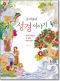 썸네일(스크롤)