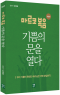 썸네일(스크롤)