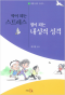 썸네일(스크롤)