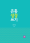 썸네일(스크롤)