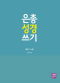 썸네일(스크롤)