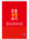 썸네일(스크롤)