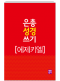 썸네일(스크롤)