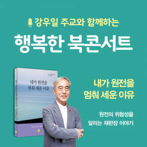 생활성서사 인터넷서점행복한 북콘서트생활성서서와 함께하는도서