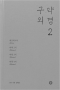 썸네일(스크롤)