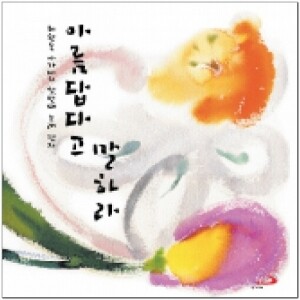 생활성서사 인터넷서점,아름답다고 말하라 (CD) / 성바오로