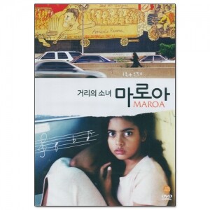 생활성서사 인터넷서점,[DVD]거리의 소녀 마로아(전체관람가/컬러/한글자막) / 분도