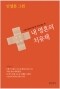 썸네일(스크롤)
