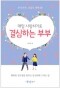 썸네일(스크롤)