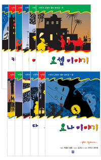 어린이 그림자 성경 시리즈(12권) / 생활성서사