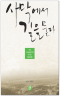 썸네일(스크롤)