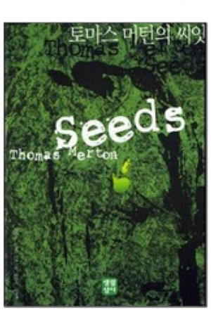 생활성서사 인터넷서점,토마스 머턴의 씨앗 Seeds / 생활성서사