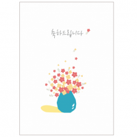 축하카드 - 화사한 꽃과 파란화병(대/3매)(상품코드:3359401)