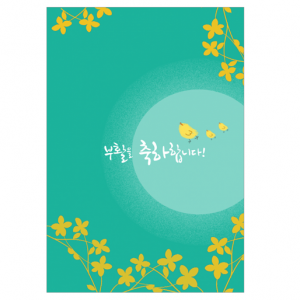 부활 카드 - 노란꽃들 (소/5매)(상품코드 3062001)