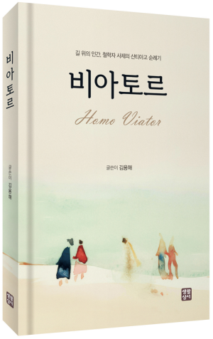 비아토르  / 생활성서사