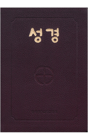 생활성서사 인터넷서점,성경 중-(2단:자주색:무지퍼) / 한국천주교중앙협의회