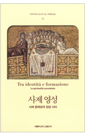 생활성서사 인터넷서점,사제영성 / 가톨릭대학교출판부