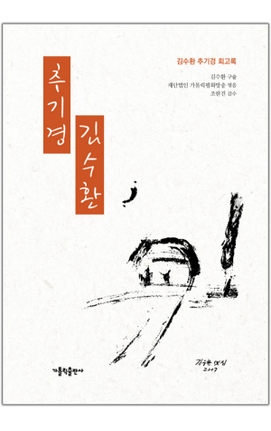 생활성서사 인터넷서점,추기경 김수환 / 가톨릭출판사