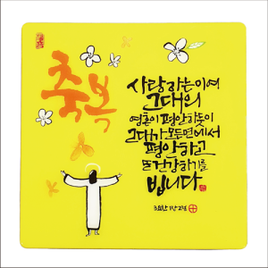 생활성서사 인터넷서점,사랑하는이여(상품코드:3420001)