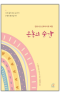 썸네일(스크롤)