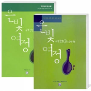 생활성서사 인터넷서점은빛여정(종합) 구약성경1 - 오경과 역사 [세트] / 생활성서사여정성경교재 > 은빛 여정(종합)