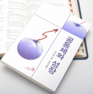 생활성서사 인터넷서점,공동체와 성장 / 성바오로