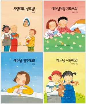 생활성서사 인터넷서점어린이 기도 그림책 시리즈(전 4권) / 생활성서사도서 > 어린이,청소년 > 성경,교리