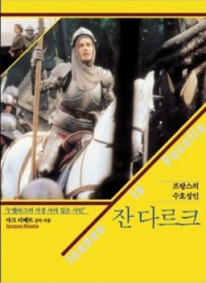 생활성서사 인터넷서점,[DVD] 잔다르크(한글자막) / 베네딕도미디어,생활성서