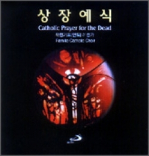 생활성서사 인터넷서점,상장예식(CD) / 성바오로