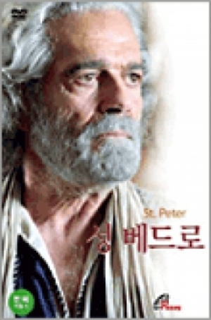 생활성서사 인터넷서점,[DVD]성베드로 / 바오로딸