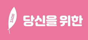 행복지기 추천도서 당신을 위한